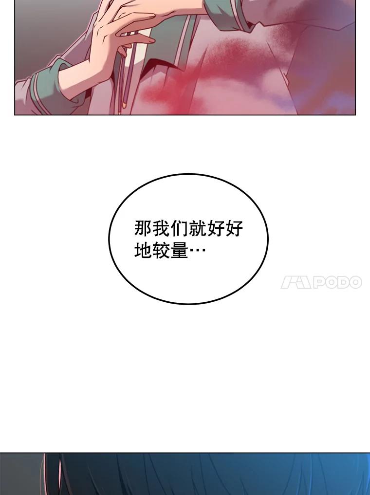 《顶级英雄归来》21.血之城 第104页
