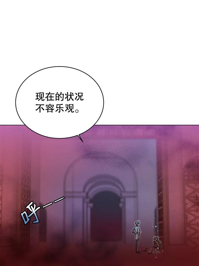 《顶级英雄归来》21.血之城 第96页