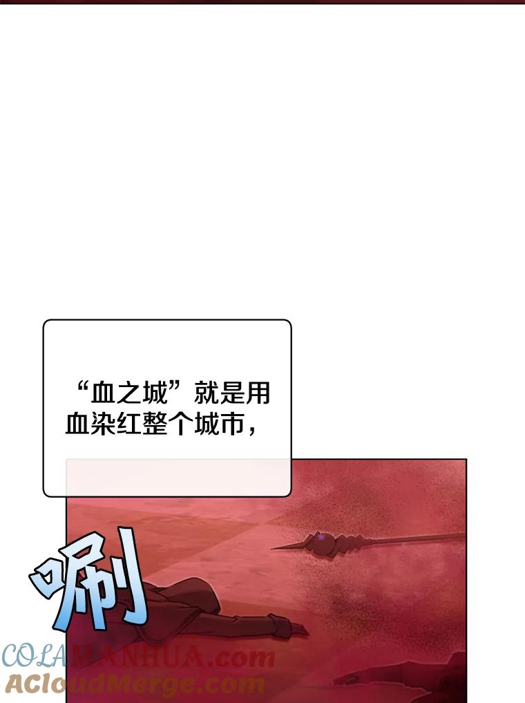 《顶级英雄归来》21.血之城 第97页