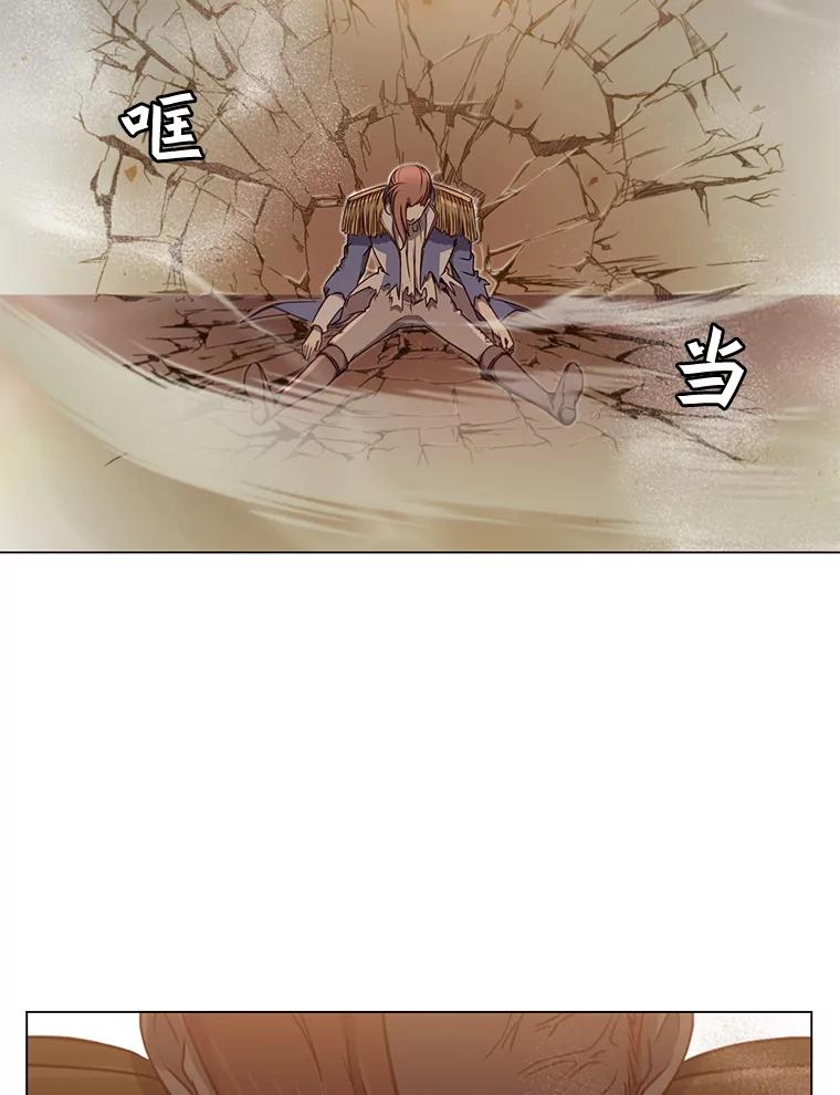 《顶级英雄归来》21.血之城 第26页