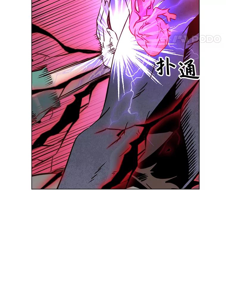 《顶级英雄归来》22.吸血鬼 第87页