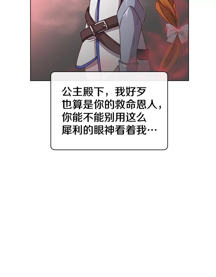 《顶级英雄归来》22.吸血鬼 第24页