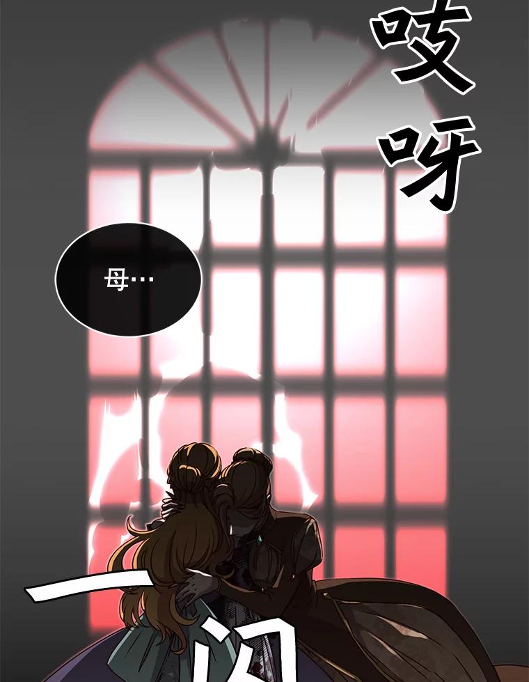《顶级英雄归来》22.吸血鬼 第50页