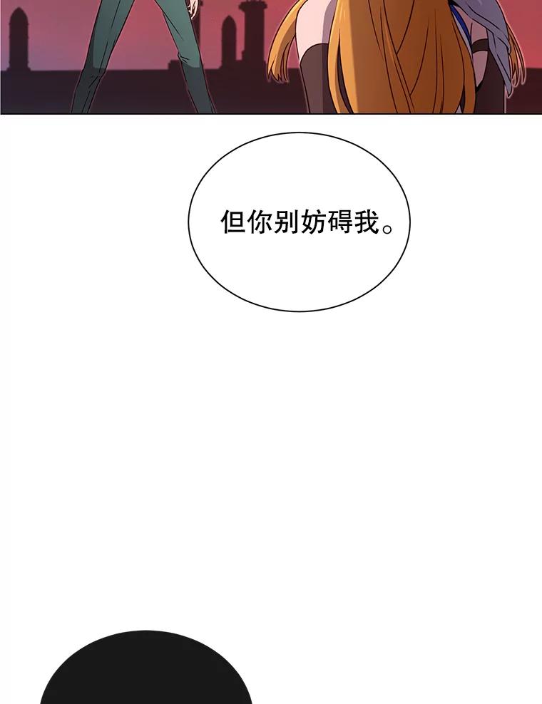 《顶级英雄归来》22.吸血鬼 第71页