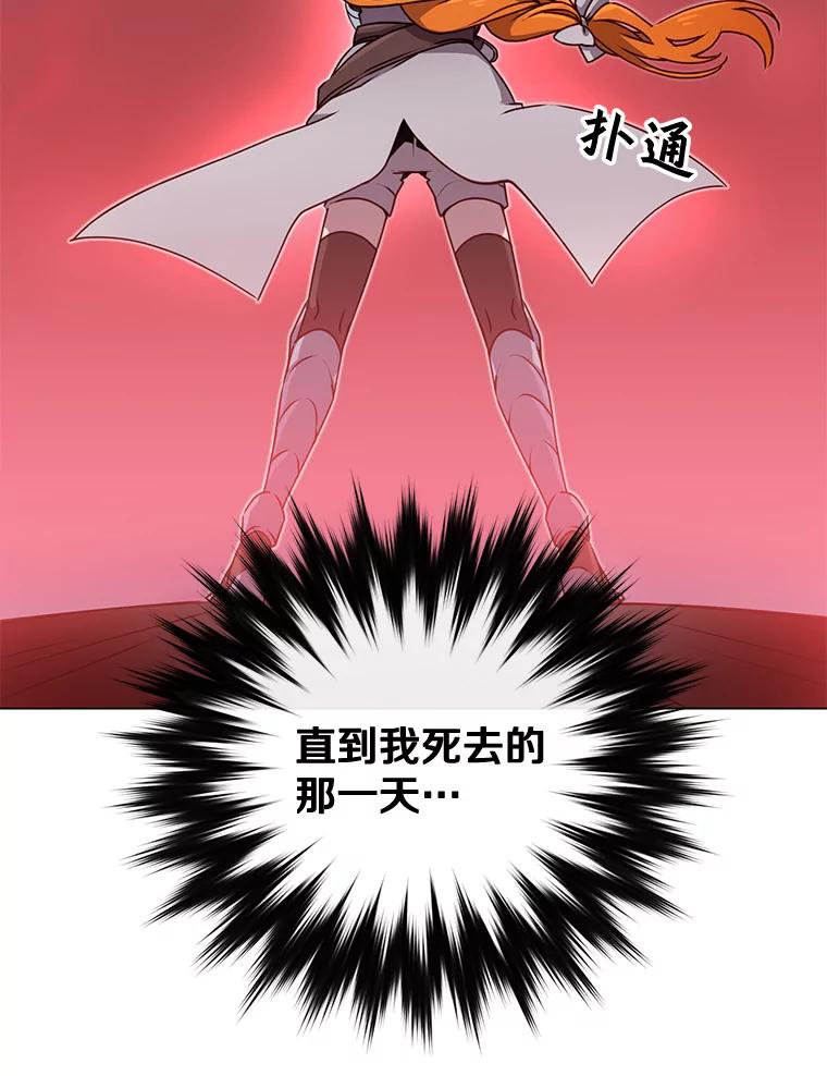 《顶级英雄归来》22.吸血鬼 第63页