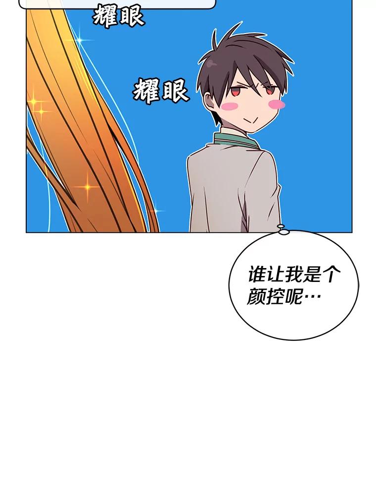 《顶级英雄归来》22.吸血鬼 第6页