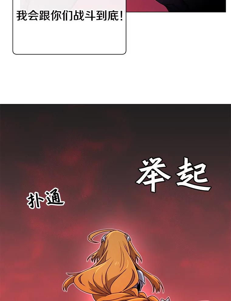 《顶级英雄归来》22.吸血鬼 第62页