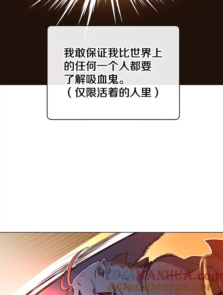 《顶级英雄归来》22.吸血鬼 第79页