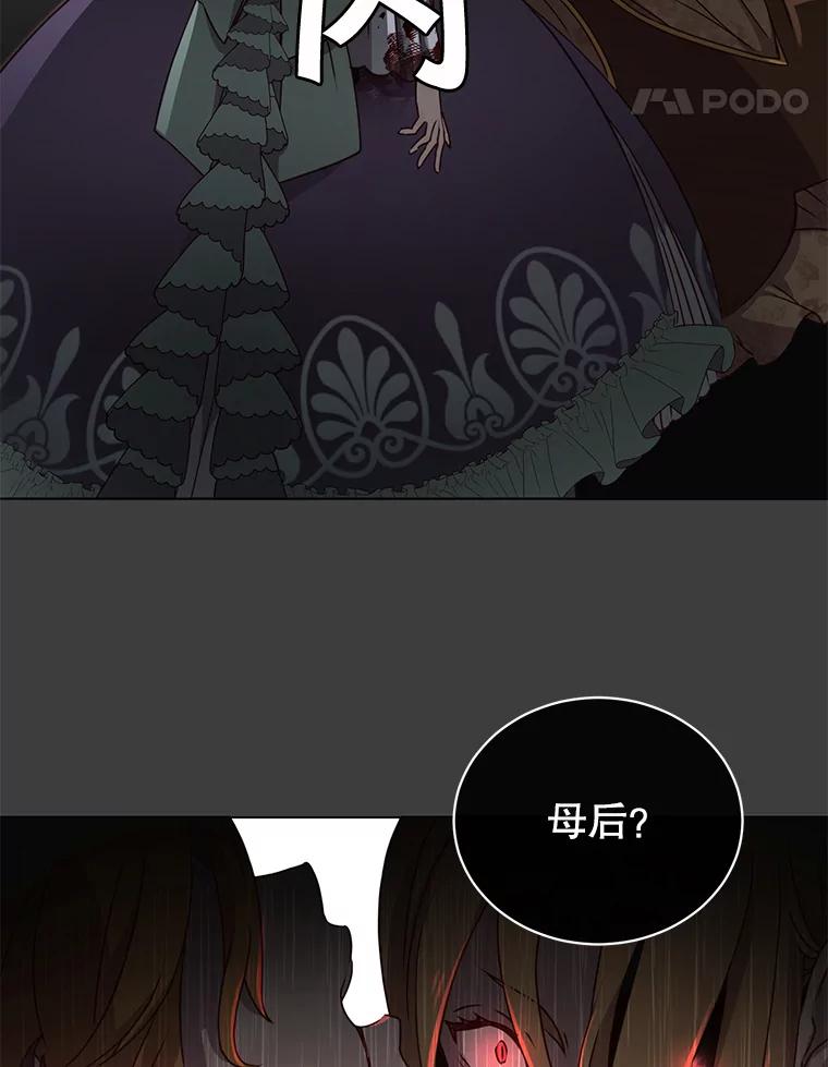 《顶级英雄归来》22.吸血鬼 第51页