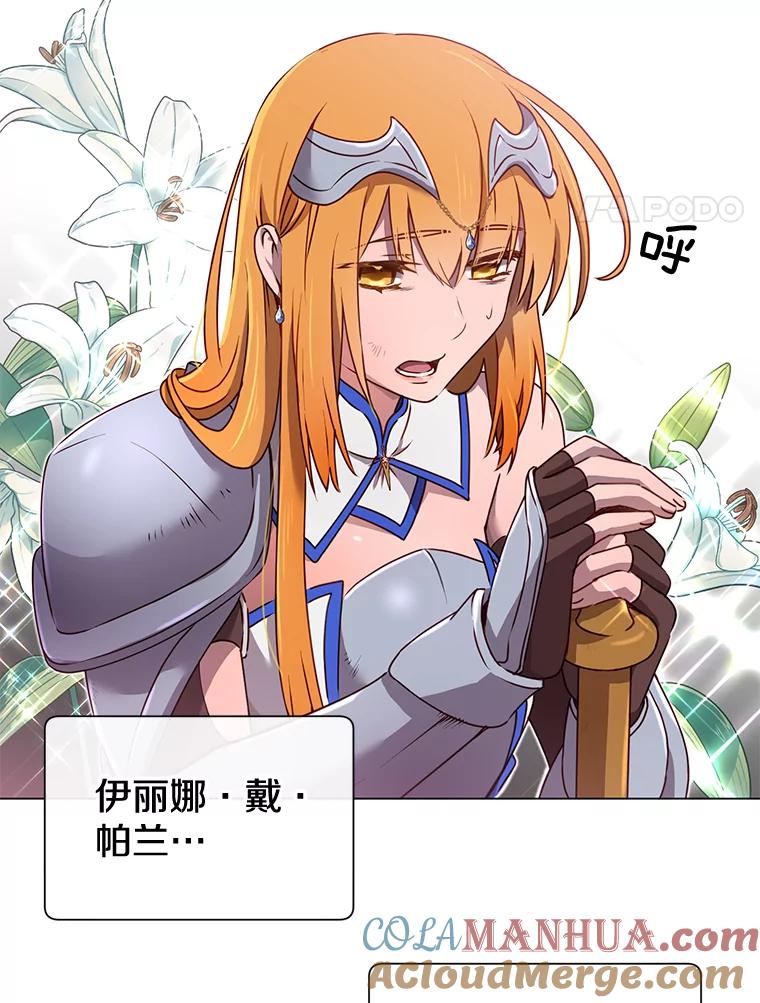 《顶级英雄归来》22.吸血鬼 第4页