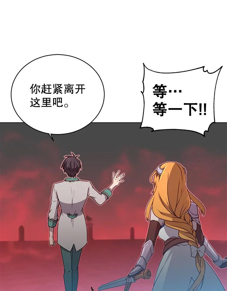 《顶级英雄归来》22.吸血鬼 第14页