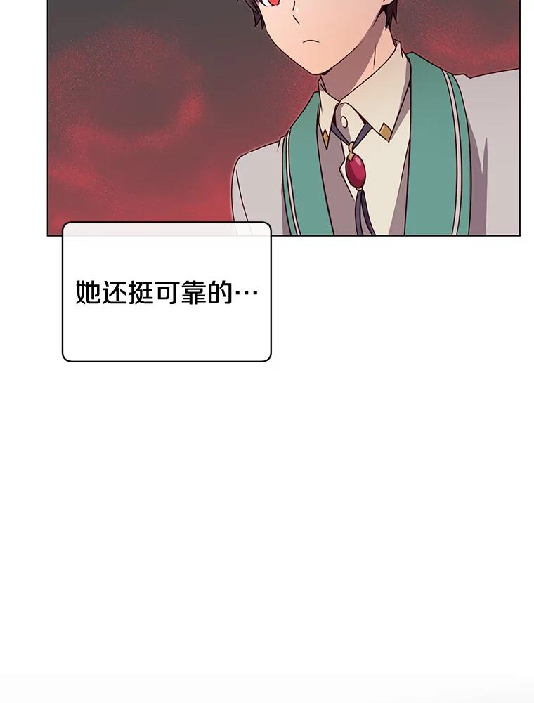 《顶级英雄归来》22.吸血鬼 第39页