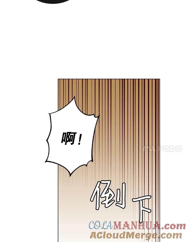 《顶级英雄归来》22.吸血鬼 第67页