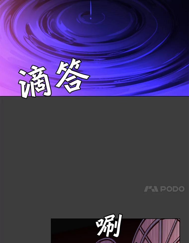 《顶级英雄归来》22.吸血鬼 第47页