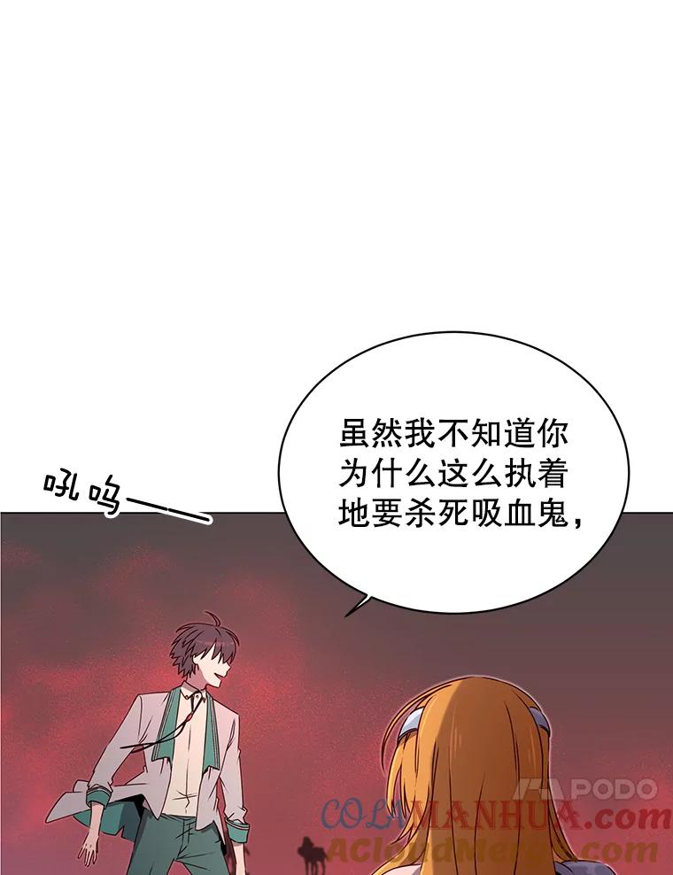 《顶级英雄归来》22.吸血鬼 第70页