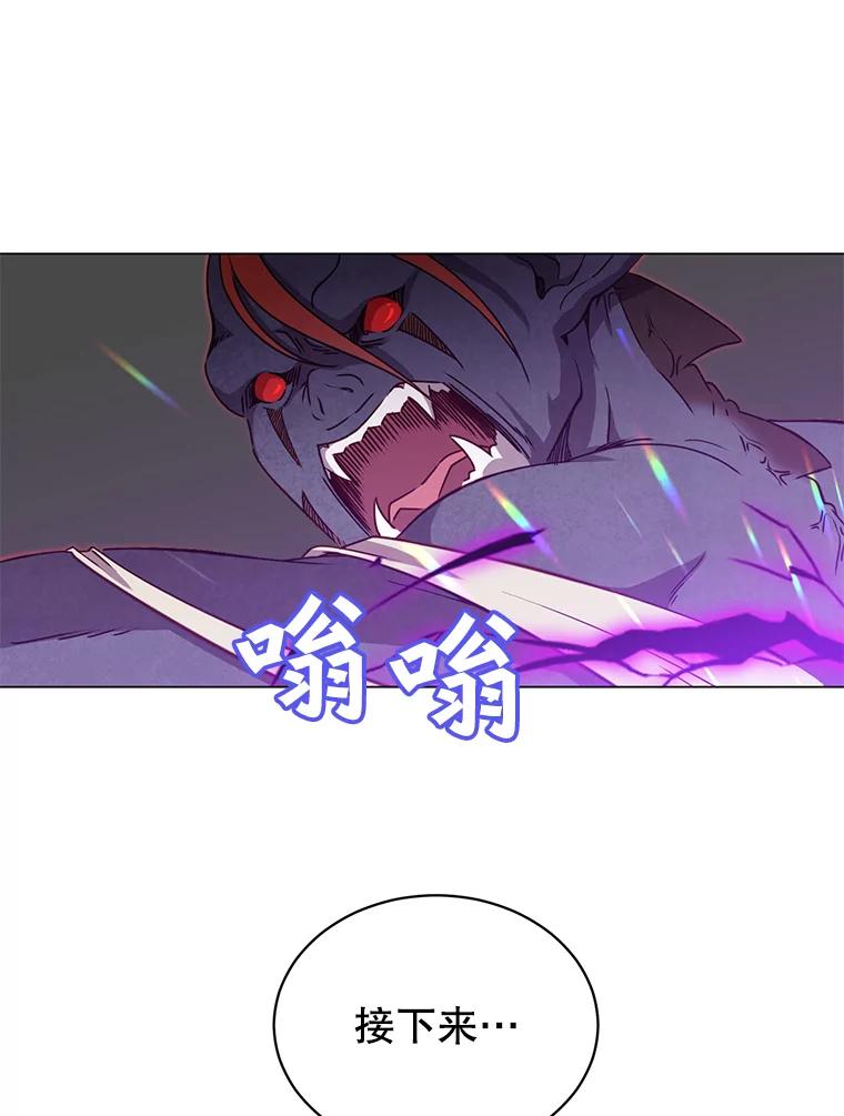 《顶级英雄归来》22.吸血鬼 第84页