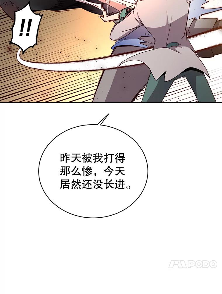 《顶级英雄归来》22.吸血鬼 第83页