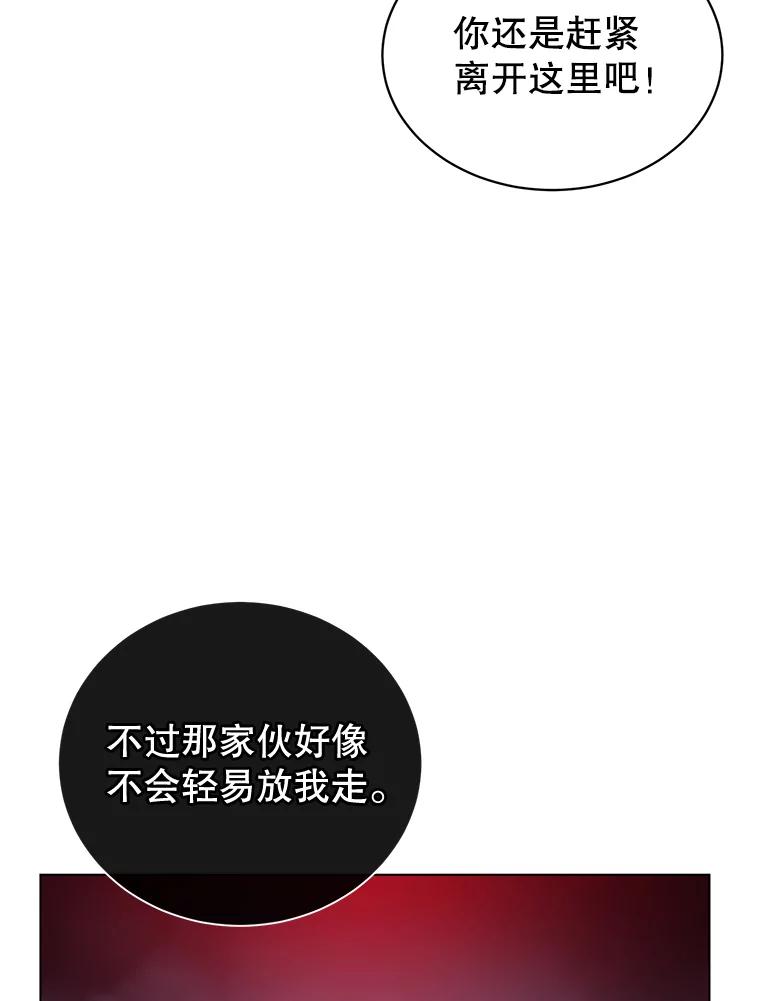 《顶级英雄归来》22.吸血鬼 第36页