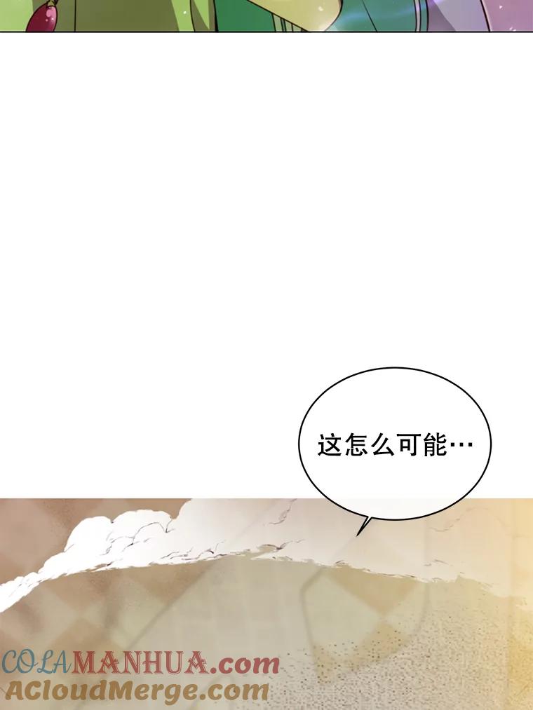 《顶级英雄归来》22.吸血鬼 第94页