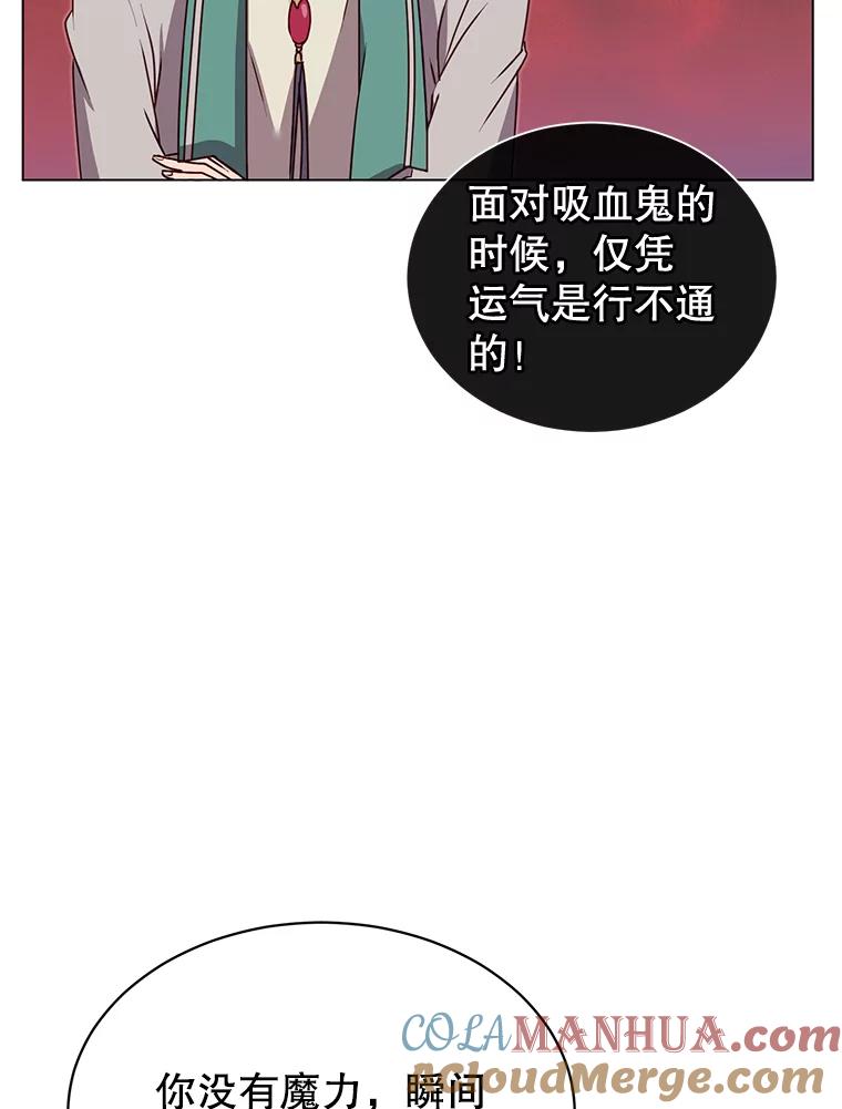 《顶级英雄归来》22.吸血鬼 第34页