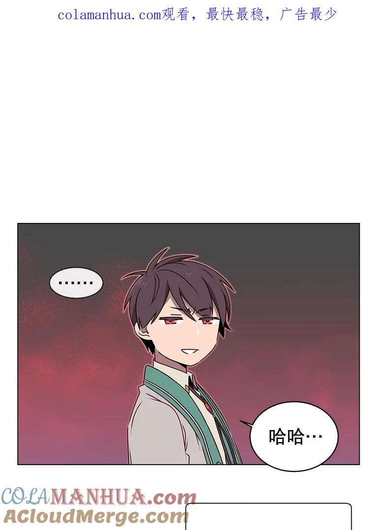 《顶级英雄归来》22.吸血鬼 第1页