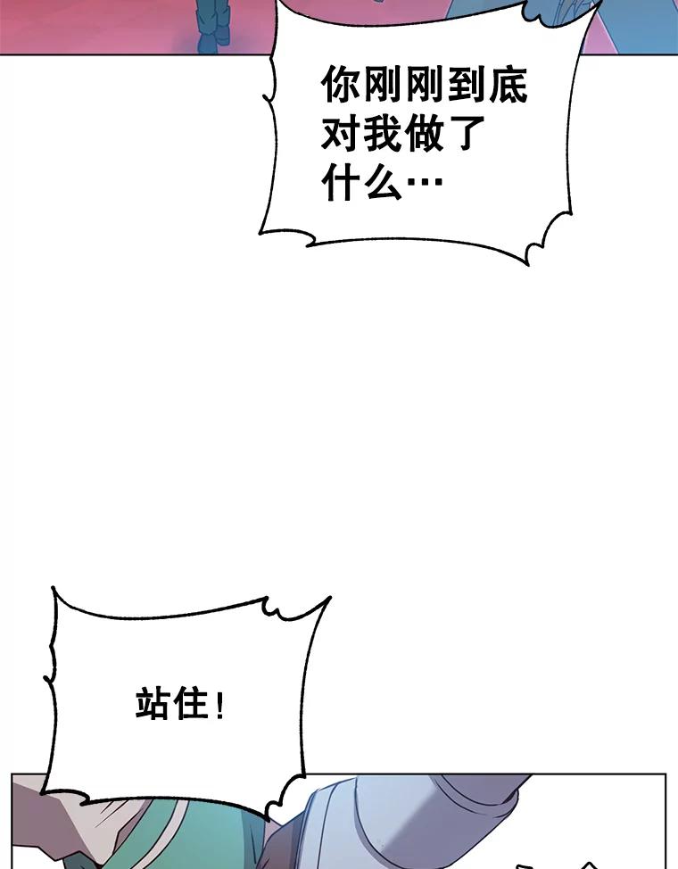 《顶级英雄归来》22.吸血鬼 第15页
