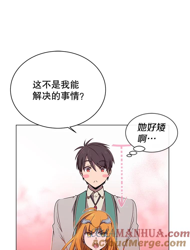 《顶级英雄归来》22.吸血鬼 第28页