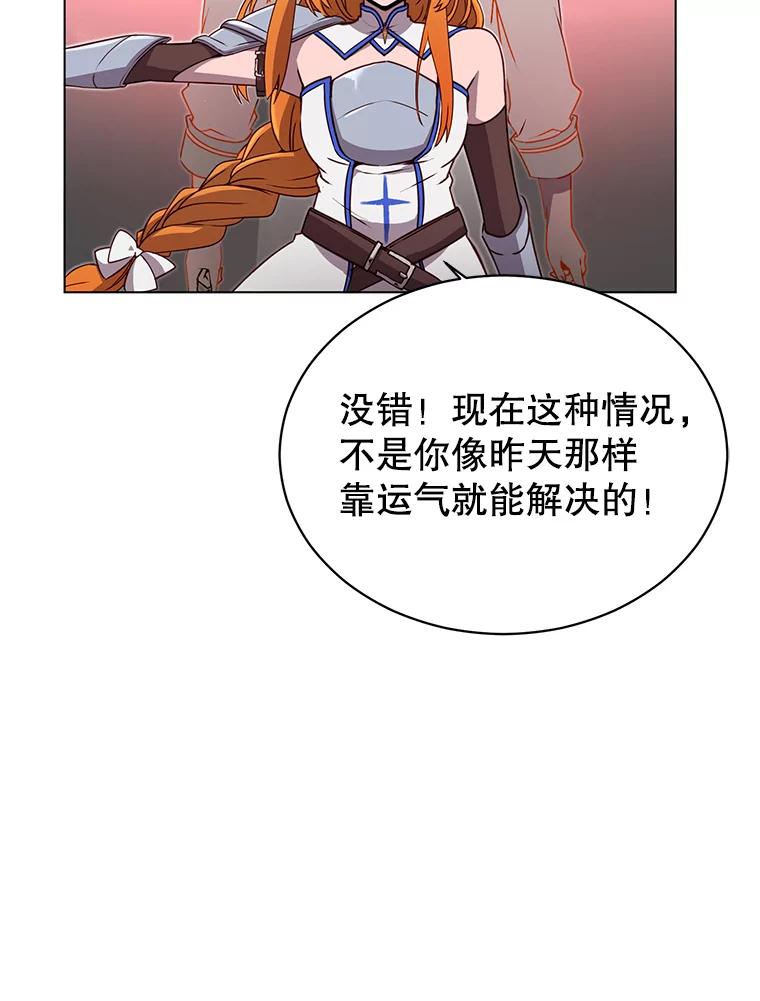《顶级英雄归来》22.吸血鬼 第29页