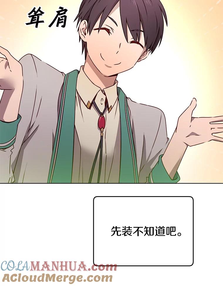 《顶级英雄归来》22.吸血鬼 第22页