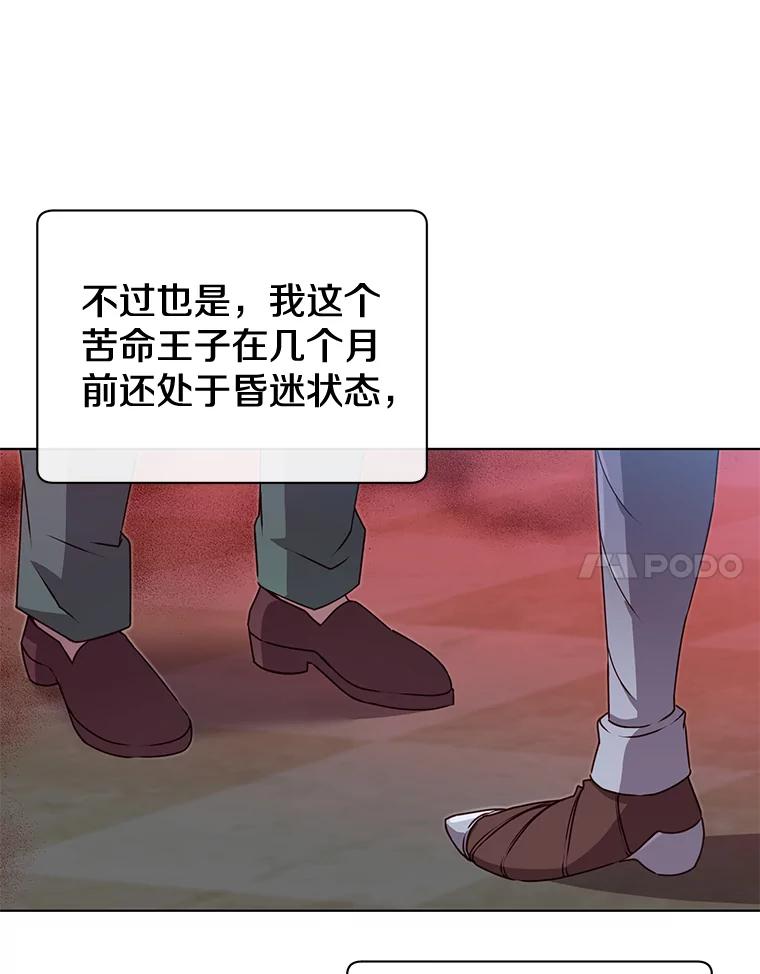 《顶级英雄归来》22.吸血鬼 第20页