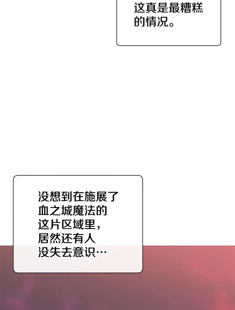 《顶级英雄归来》22.吸血鬼 第2页