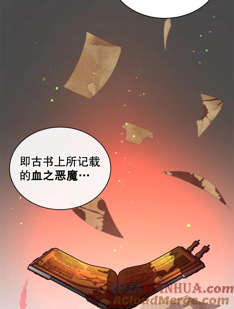《顶级英雄归来》22.吸血鬼 第31页