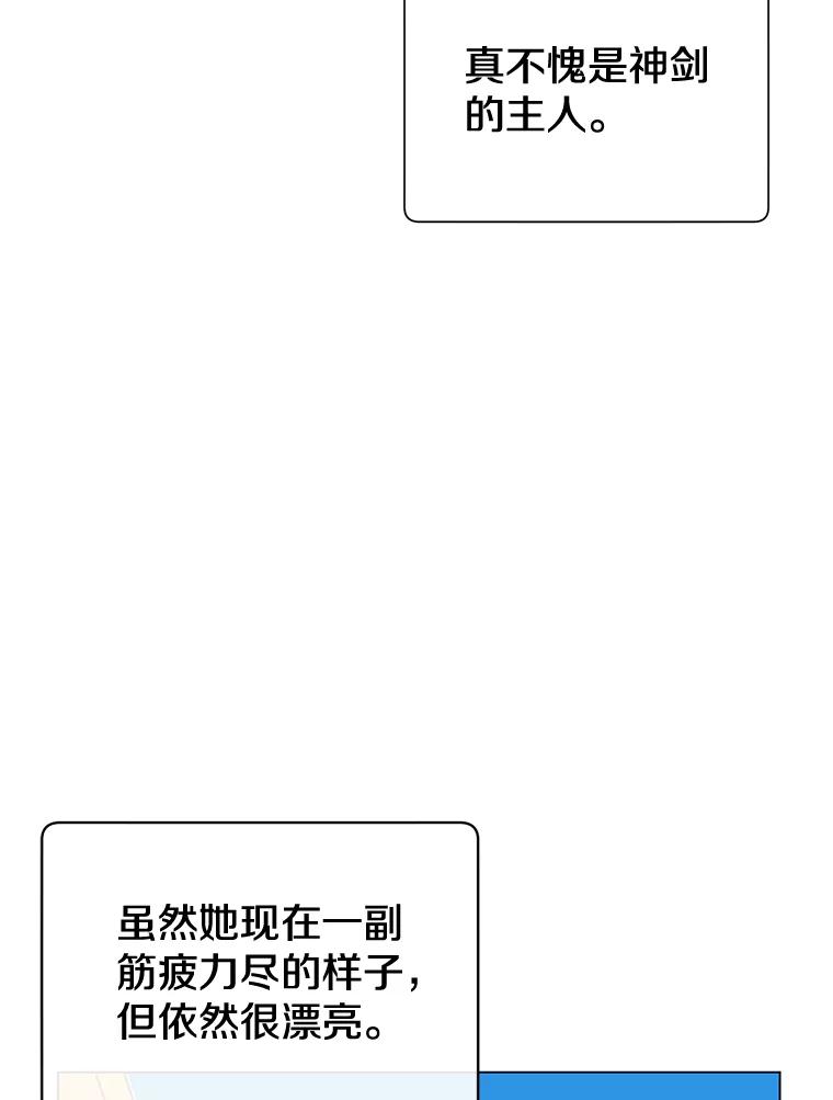 《顶级英雄归来》22.吸血鬼 第5页