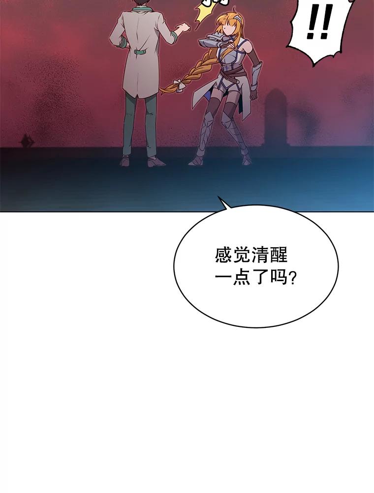 《顶级英雄归来》22.吸血鬼 第11页