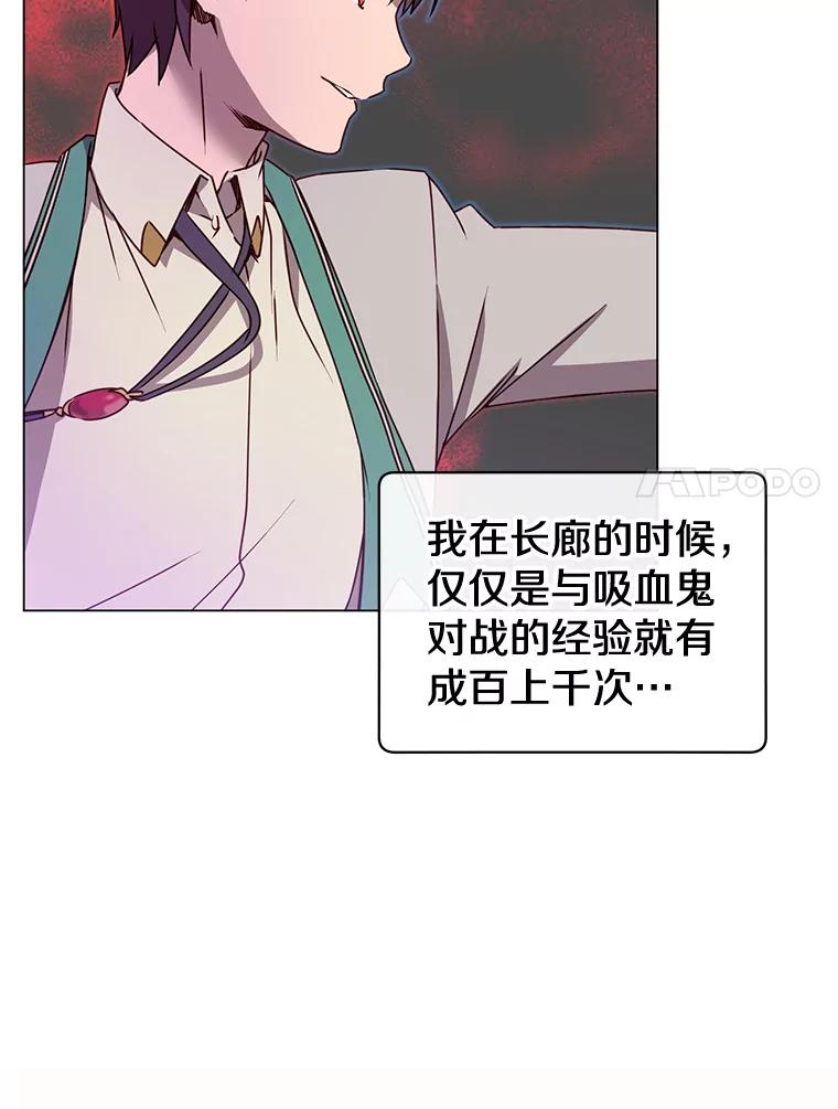 《顶级英雄归来》22.吸血鬼 第77页