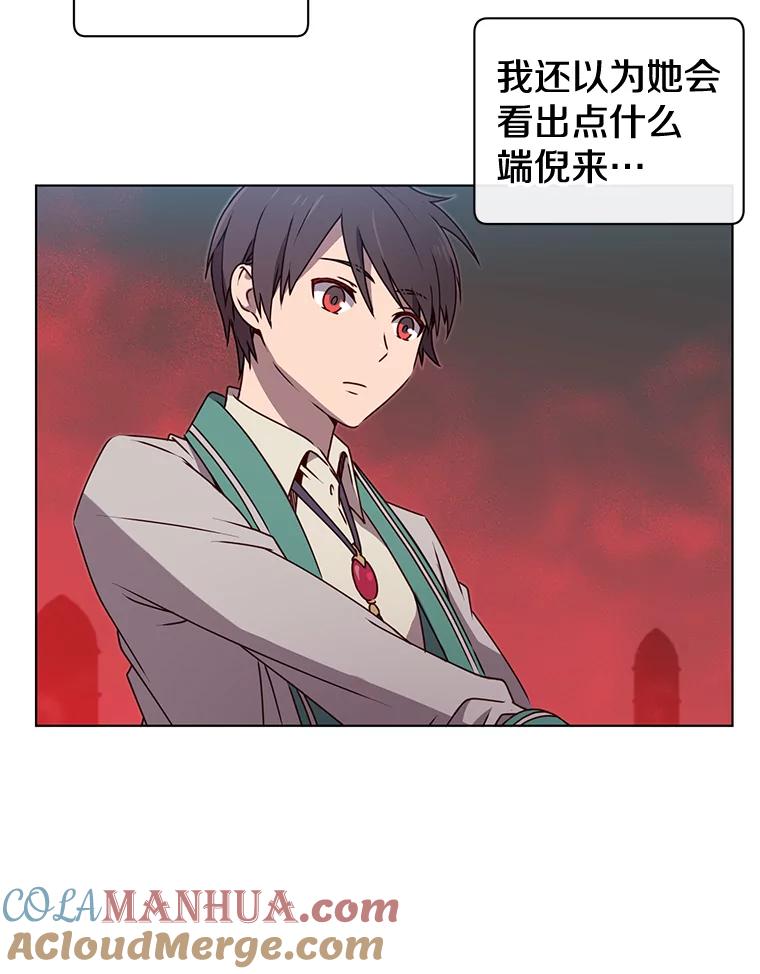 《顶级英雄归来》22.吸血鬼 第19页