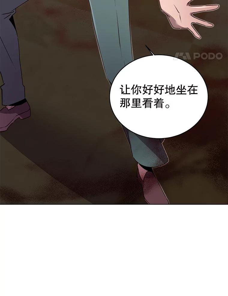 《顶级英雄归来》22.吸血鬼 第74页