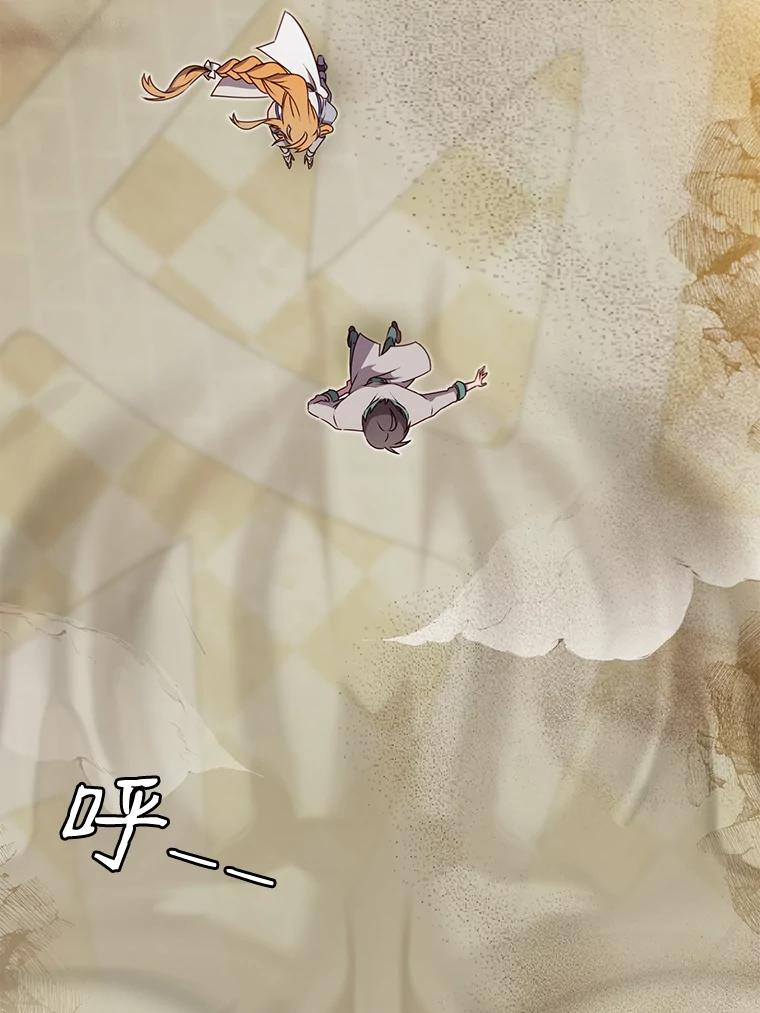 《顶级英雄归来》22.吸血鬼 第95页