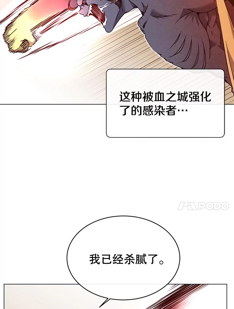 《顶级英雄归来》22.吸血鬼 第80页