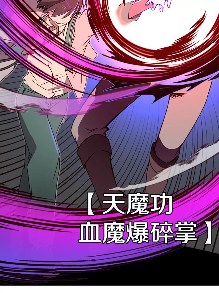 《顶级英雄归来》22.吸血鬼 第89页