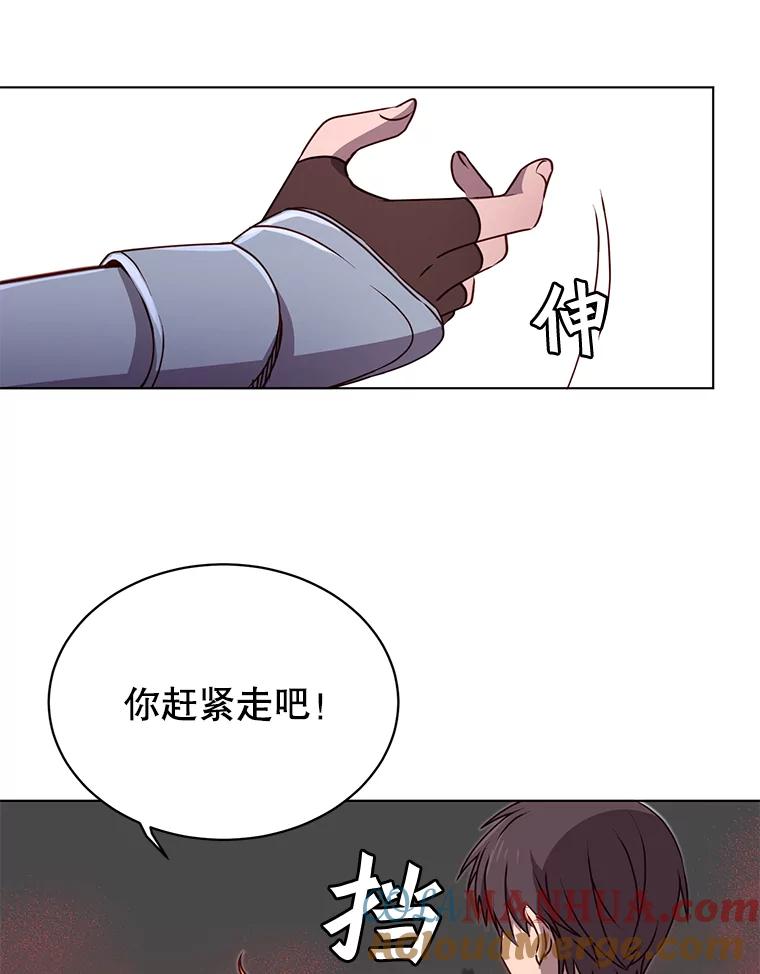 《顶级英雄归来》22.吸血鬼 第25页