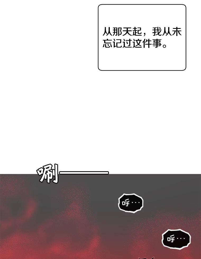 《顶级英雄归来》22.吸血鬼 第59页
