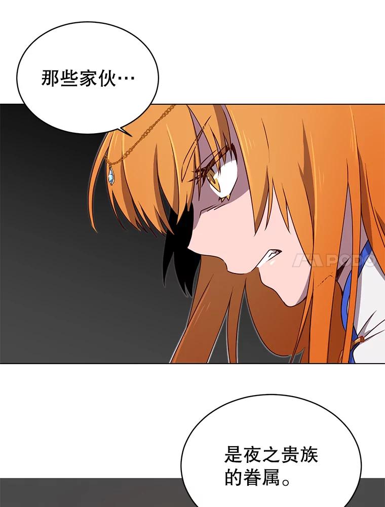 《顶级英雄归来》22.吸血鬼 第30页