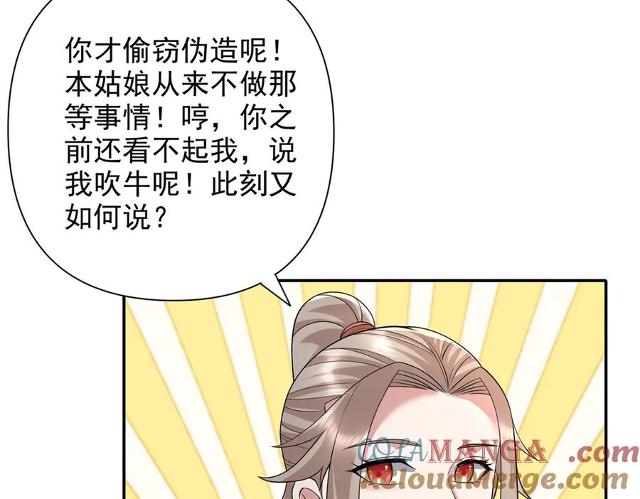 我可以无限顿悟 第235话 书山凭证 第61页