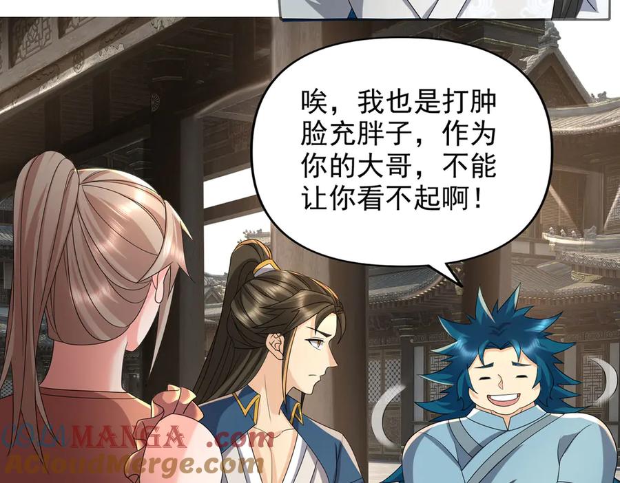 我可以无限顿悟 第235话 书山凭证 第28页