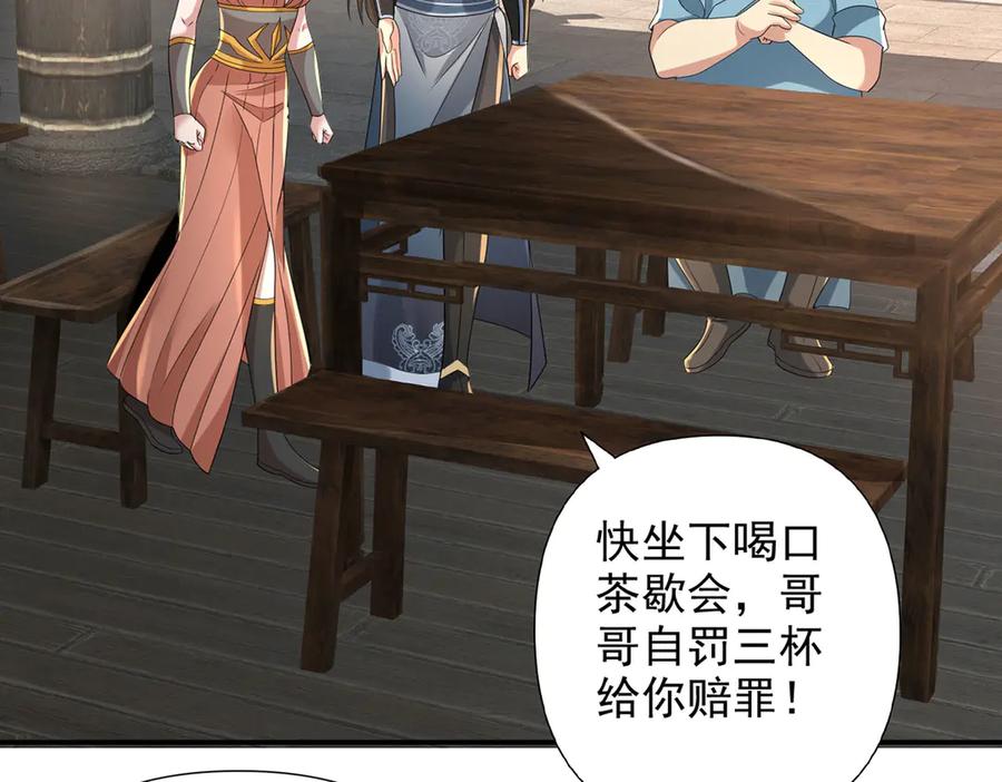 我可以无限顿悟 第235话 书山凭证 第50页