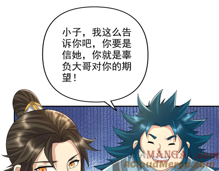我可以无限顿悟 第235话 书山凭证 第40页