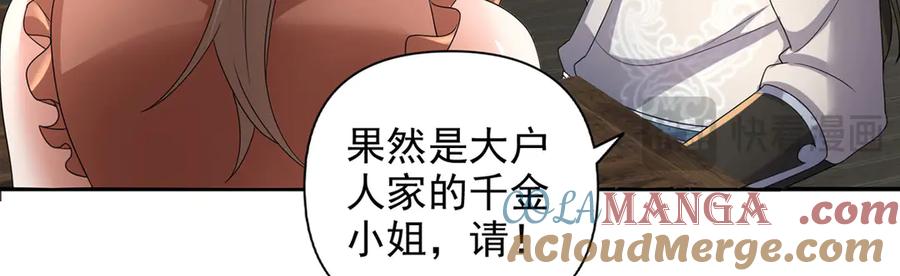 我可以无限顿悟 第235话 书山凭证 第10页