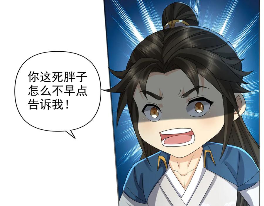 我可以无限顿悟 第235话 书山凭证 第27页