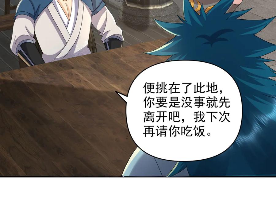 我可以无限顿悟 第235话 书山凭证 第6页